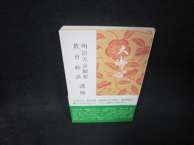 教育勅語 明治天皇 教育勅語を書いてみましょう｜明治神宮